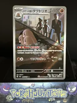 Pokemon Card Team Rocket's Dugtrio 206/193 Mega Dream ex Japanese NM - Image 1