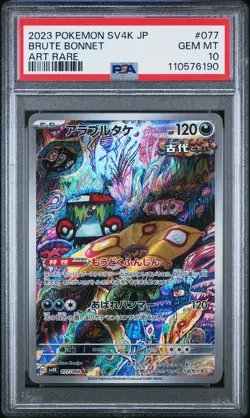 2023 POKEMON JPN SV4K-ANCIENT ROAR ART RARE #077 BRUTE BONNET PSA 10 - Image 1