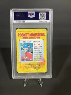 1999 Officer Jenny & Nidoking Pokemon Carddass Bandai Anime Collection PSA 10 - Image 2