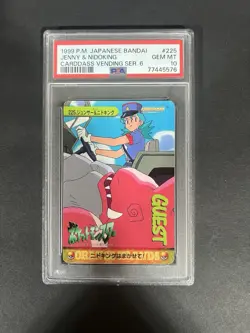 1999 Officer Jenny & Nidoking Pokemon Carddass Bandai Anime Collection PSA 10 - Image 3