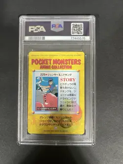 1999 Officer Jenny & Nidoking Pokemon Carddass Bandai Anime Collection PSA 10 - Image 4