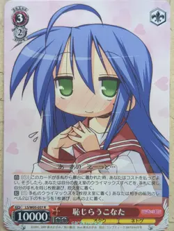 Weiss Schwarz Lucky Star LS/W05-057R R Konata Izumi Trading Card NM - Image 1
