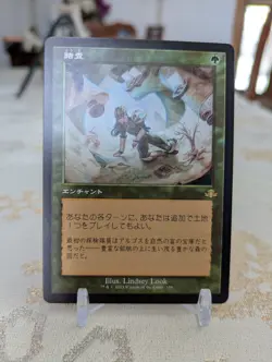Exploration (Retro Frame) x1 NM JAPANESE Dominaria Remastered DMR MTG - Image 2