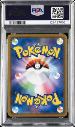 2019 POKEMON JPN SUN & MOON DOUBLE BLAZE #076 SNORLAX-HOLO PSA 10 - Image 2