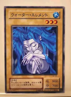 Yugioh Japanese Exclusive Water Element #B1-21 Booster R1 2000 Moderately Played - Image 1