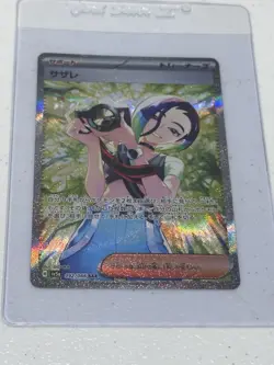 Perrin SAR 092/066 Crimson Haze sv5a 2024 Pokemon Card Japanese - Image 1