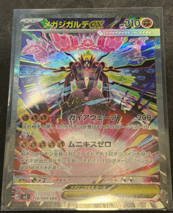 Mega Zygarde ex SAR 113/080 Nihil Zero M3 Pokemon Card Japanese Nm/M! - Image 1