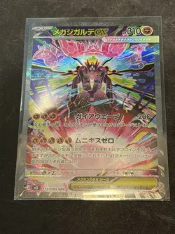 Mega Zygarde ex SAR 113/080 Nihil Zero M3 Pokemon Card Japanese Nm/M! - Image 2