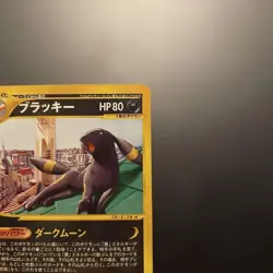 With tracking Umbreon 025/P McDonalds Promo 2002 E-Series Japanese Pokemon Card - Image 4