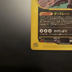 With tracking Umbreon 025/P McDonalds Promo 2002 E-Series Japanese Pokemon Card - Image 5