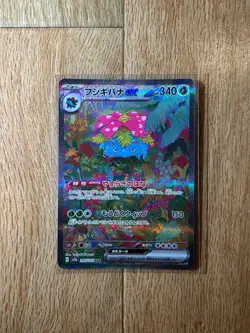 Venusaur ex SAR Japanese 151 200/165 sv2a, NM Pokemon Card - Image 1
