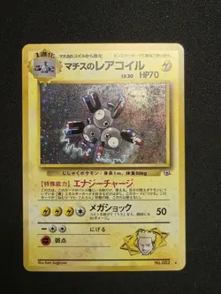 1998 Pokemon LT. SURGE'S MAGNETON #082 Pocket Monster JPN Gym Holo Rare - Image 2