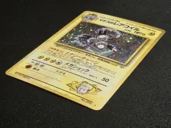 1998 Pokemon LT. SURGE'S MAGNETON #082 Pocket Monster JPN Gym Holo Rare - Image 4