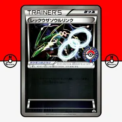Pokemon Rayquaza Spirit Link 126/XY-P Reverse Holo Center Promo Japanese #3 MP - Image 1