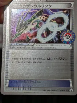 Pokemon Rayquaza Spirit Link 126/XY-P Reverse Holo Center Promo Japanese #3 MP - Image 3