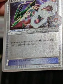 Pokemon Rayquaza Spirit Link 126/XY-P Reverse Holo Center Promo Japanese #3 MP - Image 4