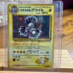 LT. SURGE'S MAGNETON | Pokemon Leaders' Stadium | Rare Holo Japanese | MINT + - Image 1