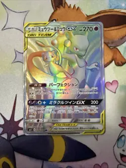 Pokemon TCG Miracle Twin Japanese Edition Mewtwo and Mew-GX 097/094 Minty - Image 1