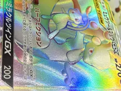 Pokemon TCG Miracle Twin Japanese Edition Mewtwo and Mew-GX 097/094 Minty - Image 3