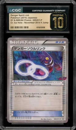 Pokemon Gengar Spirit Link November 2014 V Jump JPN 055/XY-P CGC 10 Pristine - Image 1