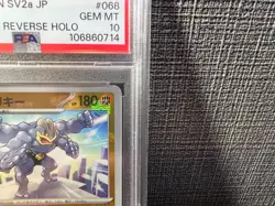 PSA 10 MACHOP MACHOKE MACHAMP Master Ball SEQ SET Pokemon 151 SV2A 066 067 068 - Image 5