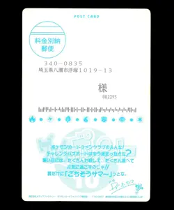 Pokemon TROPICAL PRESENT Japanese FAN CLUB Southern Islands JUMBO PROMO Set Card - Image 2