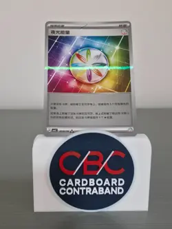 Prism Energy 20 03/06 S-Chinese Gem Pack Vol.3 CBB3C Pokemon Card NM - Image 1