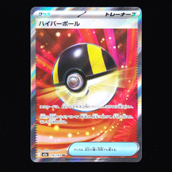 Ultra Ball | 216/193 | m2a Mega Dream ex | Japanese Pokemon TCG - Image 1