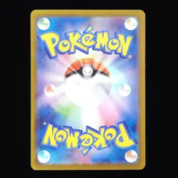 Ultra Ball | 216/193 | m2a Mega Dream ex | Japanese Pokemon TCG - Image 2