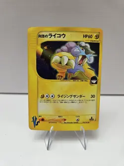 Rocket's Raikou 1st edition 094/141 Pokemon VS Holo (Japanese) (HP) - Image 1