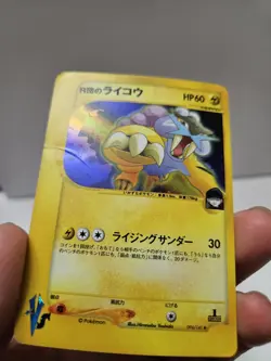 Rocket's Raikou 1st edition 094/141 Pokemon VS Holo (Japanese) (HP) - Image 3