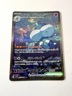 Jellicent EX SAR 170/086 White Flare Pokemon Card Japanese NM+ Mint - Image 1