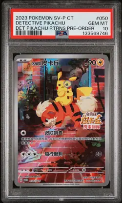 2023 POKEMON TRADITIONAL CHINESE SV-P PROMO #050 DETECTIVE PIKACHU PSA 10 Card - Image 1