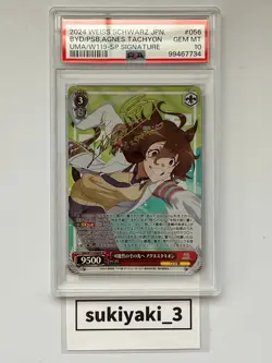 PSA10 Signed Weiss Schwarz Agnes Tachyon UMA/W119-056SP SP Uma Musume Japanese - Image 1