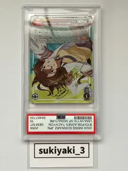 PSA10 Signed Weiss Schwarz Agnes Tachyon UMA/W119-056SP SP Uma Musume Japanese - Image 2