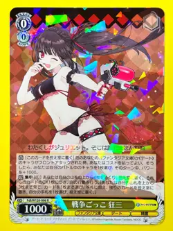 Weiss Schwarz Fujimi Fantasia Bunko Vol. 2 - Complete Your Set JAPANESE - Image 4