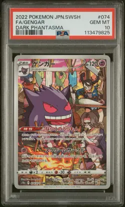 PSA 10 Gengar Dark Phantasma 074/071 CHR Rare Japanese Pokemon Trading Card Game - Image 1