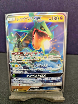 Rayquaza GX - 098/150 SM8b Ultra Shiny MINT/NM - Japanese Pokemon Card - Image 1