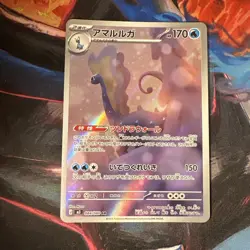 Aurorus AR 084/080 M3 Nihil Zero - Pokemon Card Japanese UK SELLER 🇬🇧 - Image 1