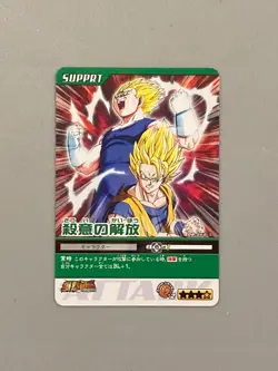 Majin Vegeta VS Goku - Bakuretsu Impact Dragon Ball Card DB-868-II - Japanese - Image 1