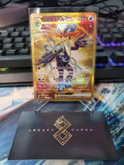 (Japanese) Quaquaval ex 103/073 UR - sv1a Triplet Beat - Pokemon TCG (NM) - Image 1