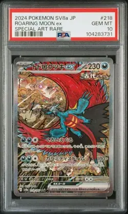 ROARING MOON EX 2024 POKEMON JPN SV8A TERASTAL FEST EX SAR PSA 10 GEM MINT - Image 1