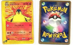 Typhlosion Pokemon TCG E Starter Deck 016/029 (E1) MP - Image 3
