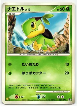 TURTWIG 027/DP-P MCDONALDS PROMO JAPANESE POKEMON TCG - Image 1