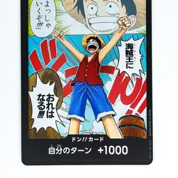 DON !! Card (Alternate Art) OP-01 ROMANCE DAWN - ONE PIECE Card Game - Image 4