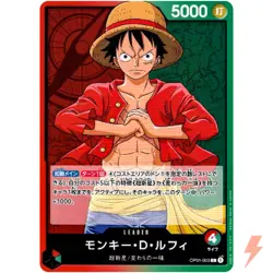 Monkey D. Luffy OP01-003 L ROMANCE DAWN - ONE PIECE Card Game Japanese - Image 1