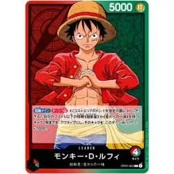 Monkey D. Luffy OP01-003 L ROMANCE DAWN - ONE PIECE Card Game Japanese - Image 2