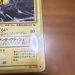 Zapdos No.145 Japanese Base Set Fossil Holo Pokemon Card Vintage - Image 2