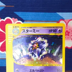 Pokemon Card Starmie 045/088 E series Skyridge e4 1st ED Holo Rare Japanese [A-] - Image 2