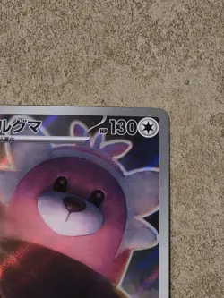 [ NM ] Bewear 076/064 Night Wanderer Full Art Pokemon Card Japanese - Image 2